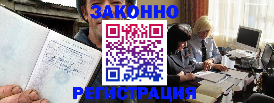 временная регистрация гарантия в Дальнегорске